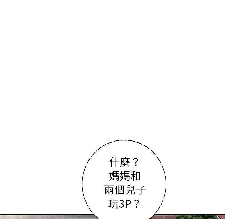 我的繼母是寡婦 第 23 話 第150页