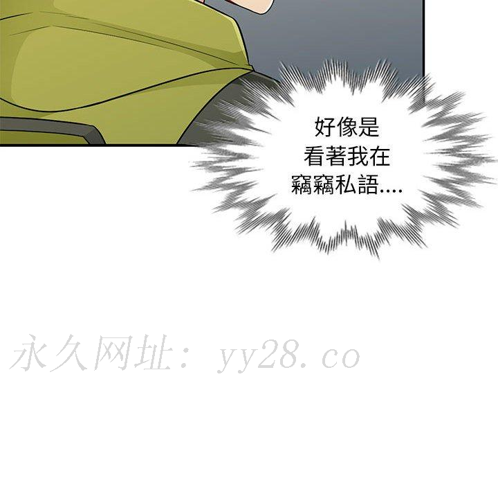 我的繼母是寡婦 第 23 話 第155页