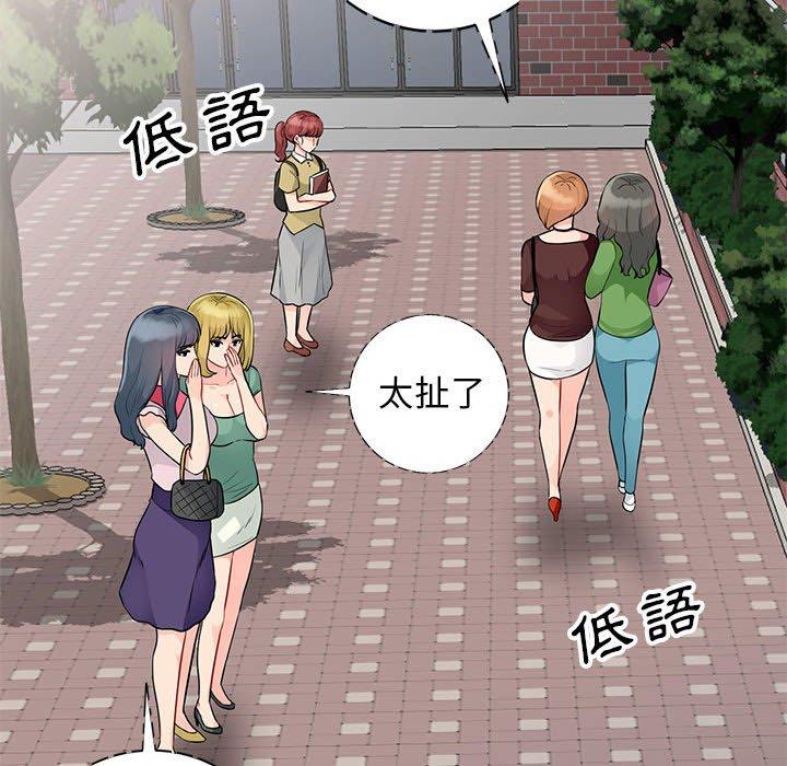 我的繼母是寡婦 第 23 話 第151页