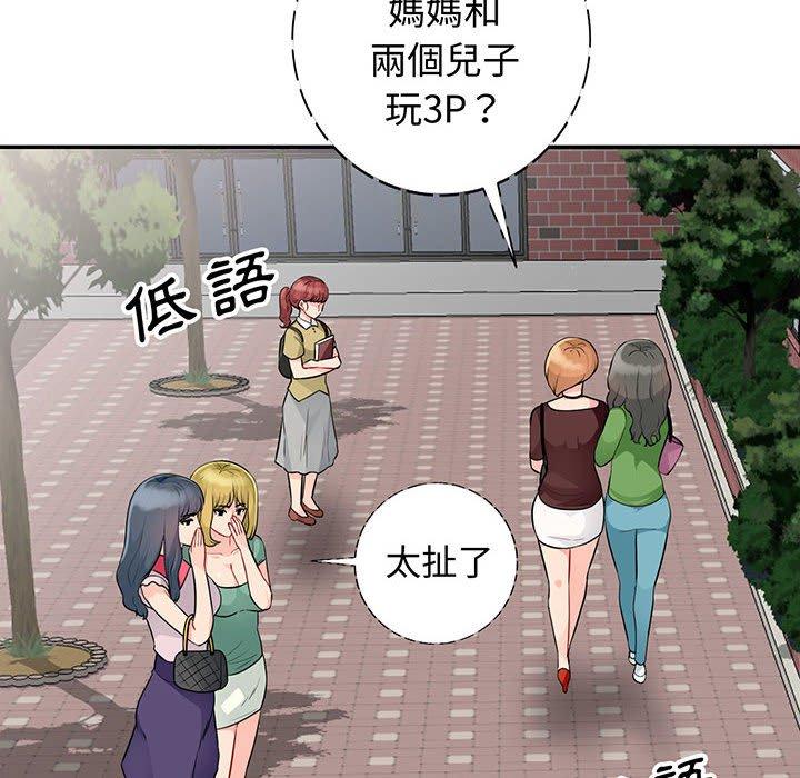 我的繼母是寡婦 第 24 話 第8页