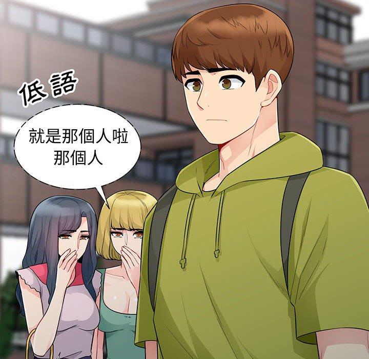 我的繼母是寡婦 第 24 話 第6页