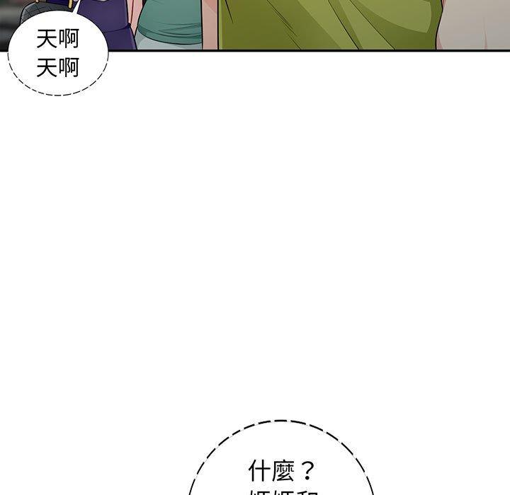 我的繼母是寡婦 第 24 話 第7页