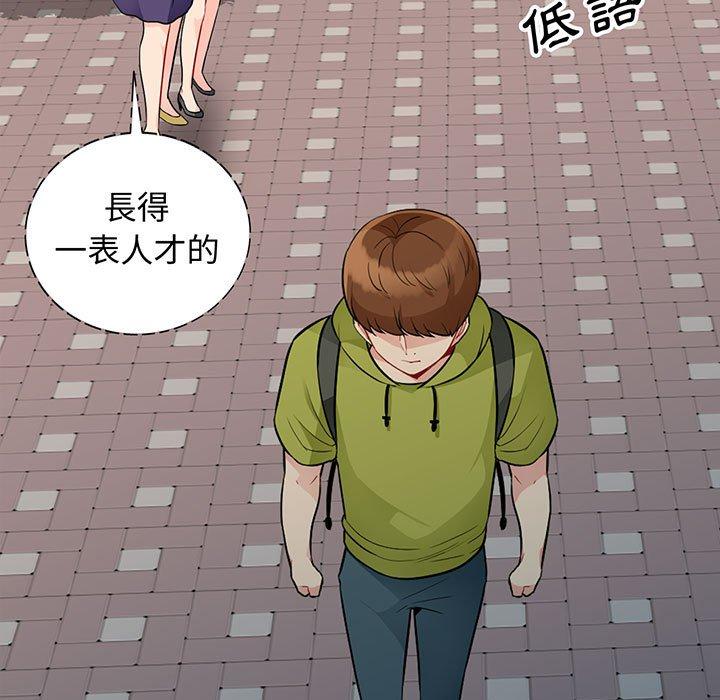 我的繼母是寡婦 第 24 話 第9页