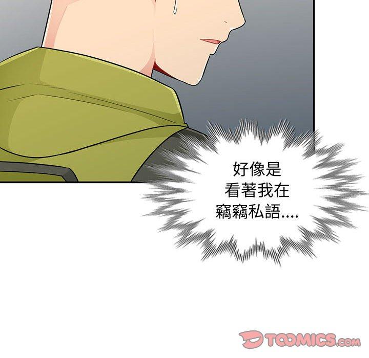 我的繼母是寡婦 第 24 話 第12页