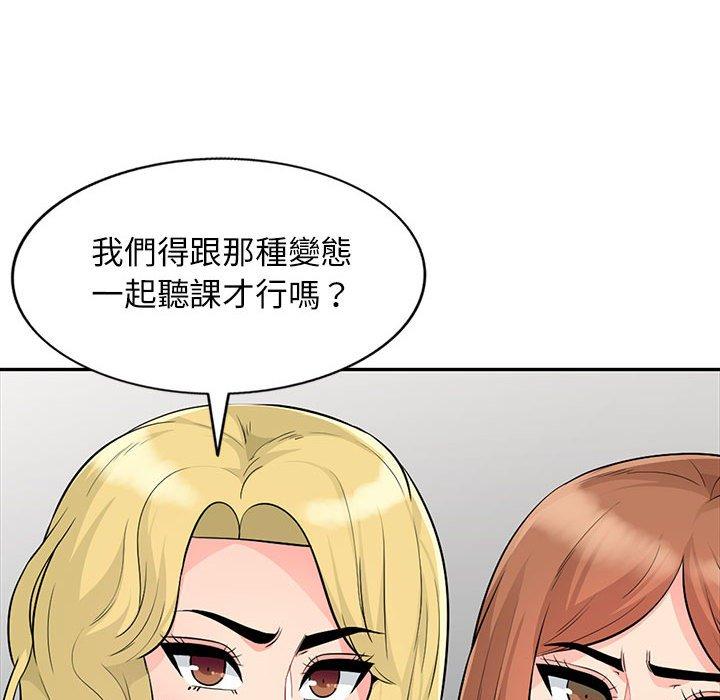 我的繼母是寡婦 第 24 話 第22页
