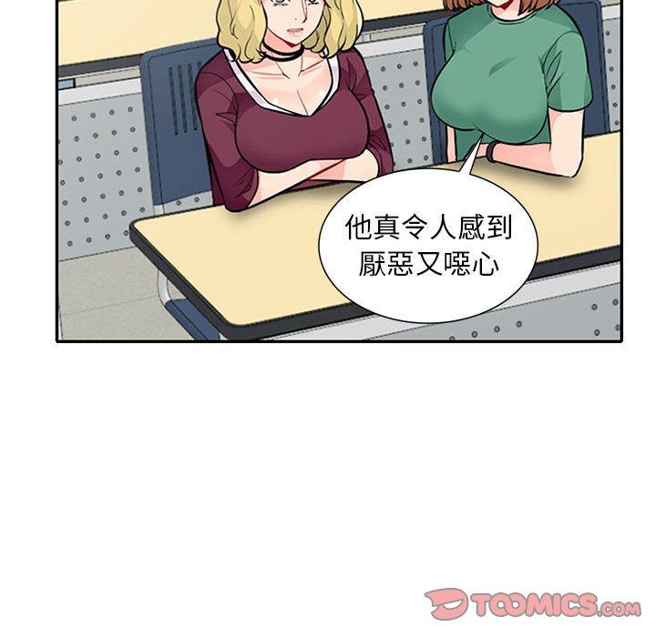 我的繼母是寡婦 第 24 話 第21页