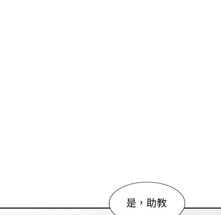 我的繼母是寡婦 第 24 話 第26页