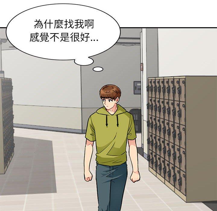 我的繼母是寡婦 第 24 話 第31页
