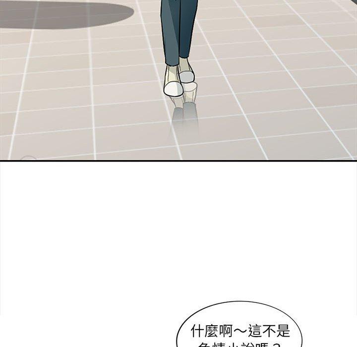 我的繼母是寡婦 第 24 話 第32页