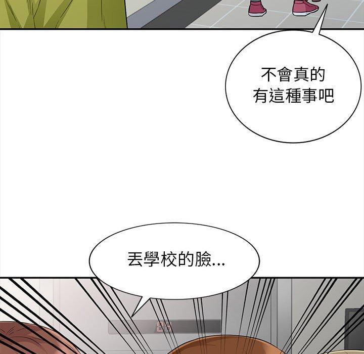 我的繼母是寡婦 第 24 話 第34页