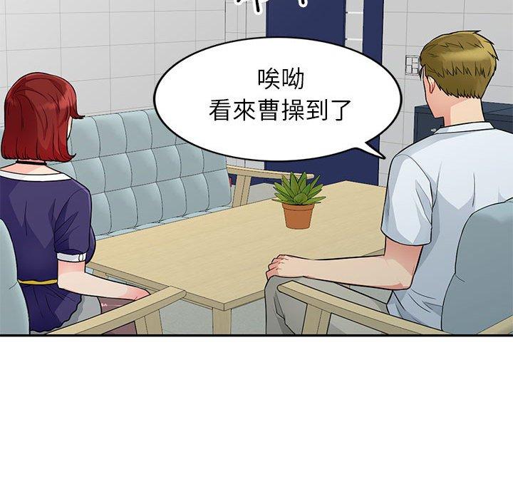 我的繼母是寡婦 第 24 話 第65页