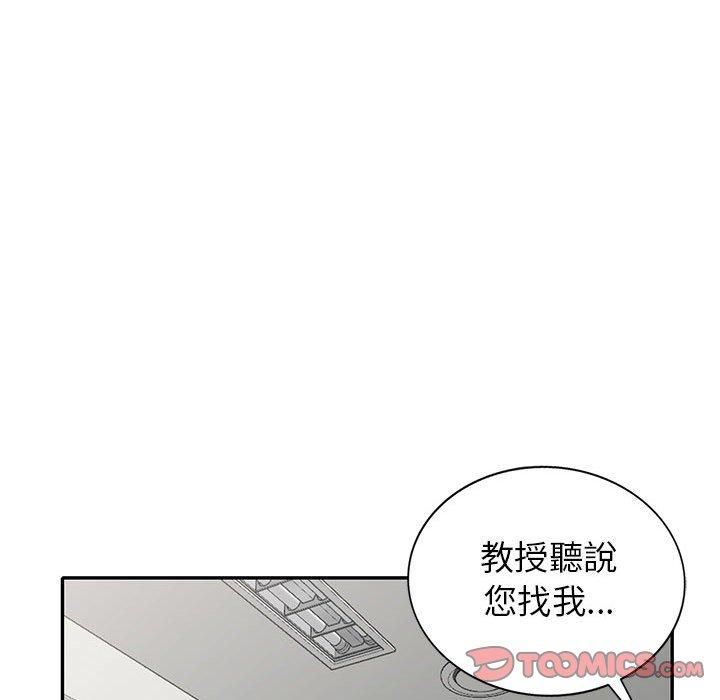 我的繼母是寡婦 第 24 話 第66页