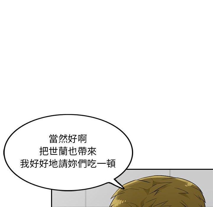 我的繼母是寡婦 第 24 話 第70页