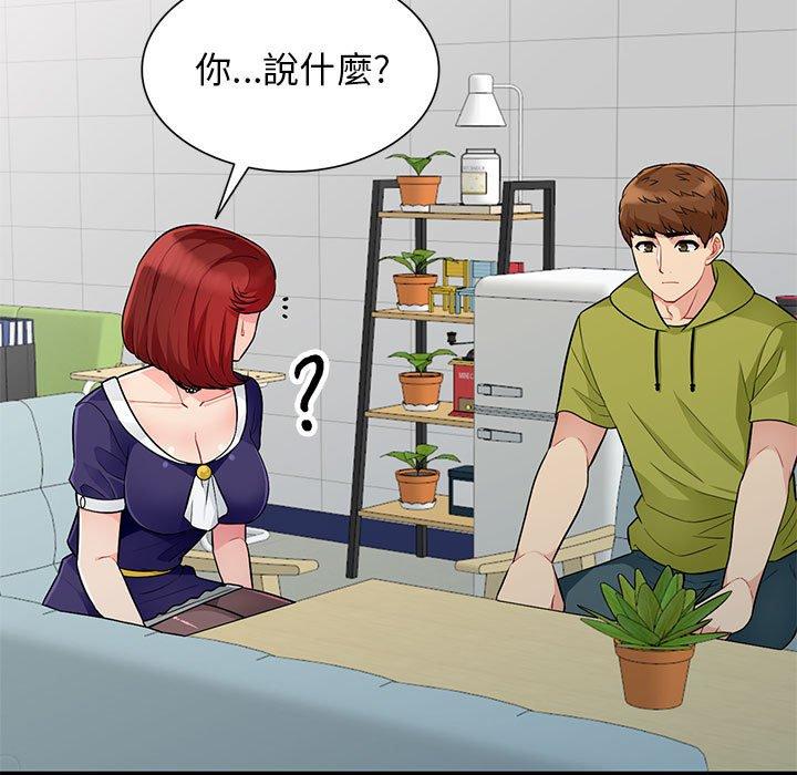 我的繼母是寡婦 第 24 話 第77页