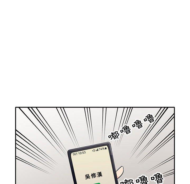 我的繼母是寡婦 第 24 話 第92页