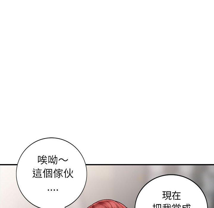 我的繼母是寡婦 第 24 話 第94页
