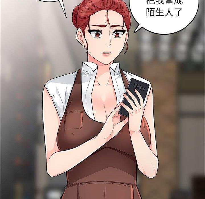 我的繼母是寡婦 第 24 話 第95页
