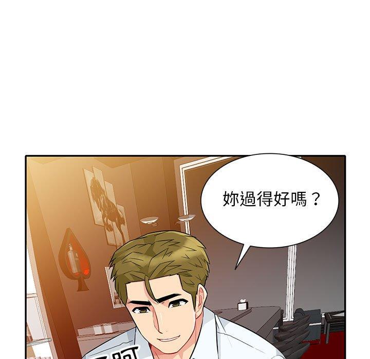 我的繼母是寡婦 第 24 話 第101页