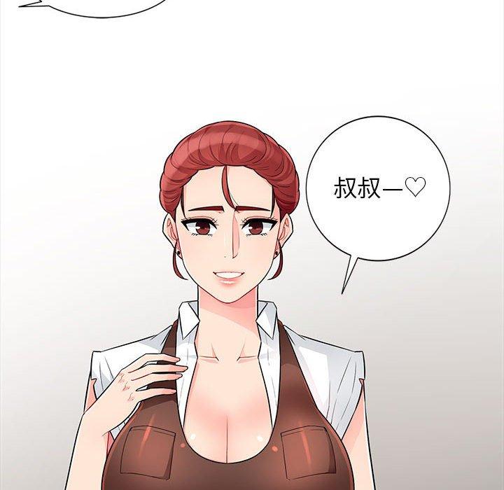 我的繼母是寡婦 第 24 話 第104页