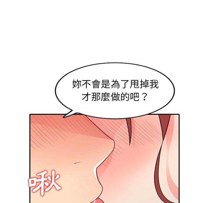 我的繼母是寡婦 第 24 話 第110页