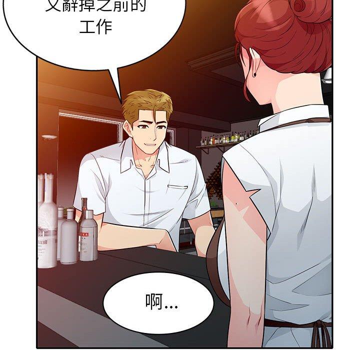 我的繼母是寡婦 第 24 話 第107页