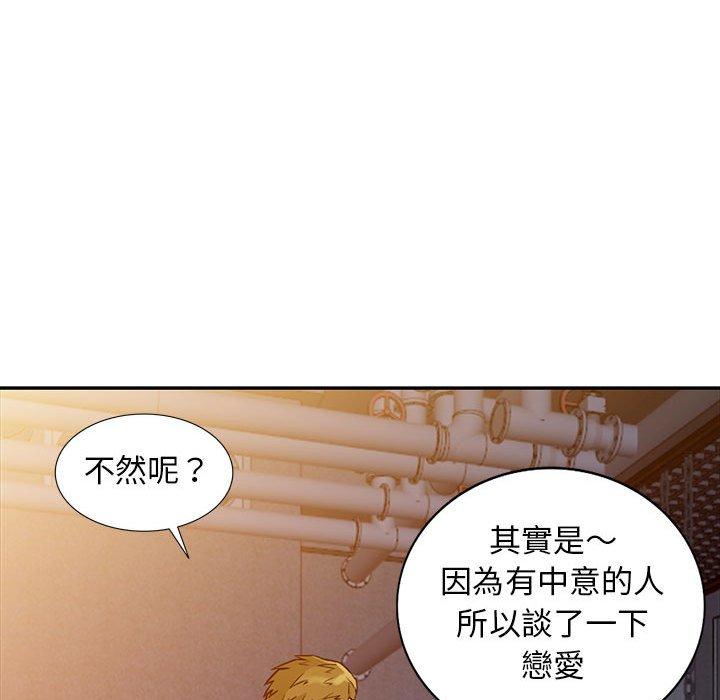 我的繼母是寡婦 第 24 話 第112页