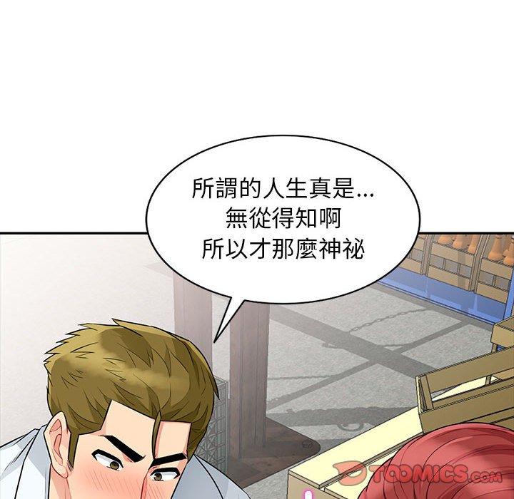 我的繼母是寡婦 第 24 話 第120页