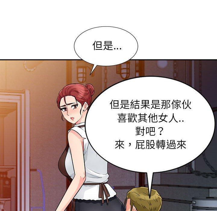 我的繼母是寡婦 第 24 話 第115页