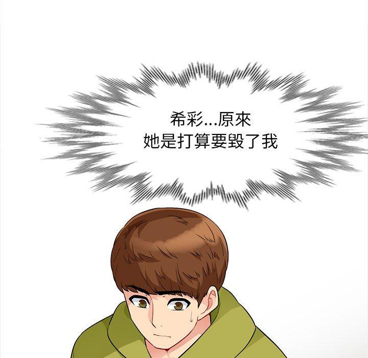 我的繼母是寡婦 第 24 話 第38页