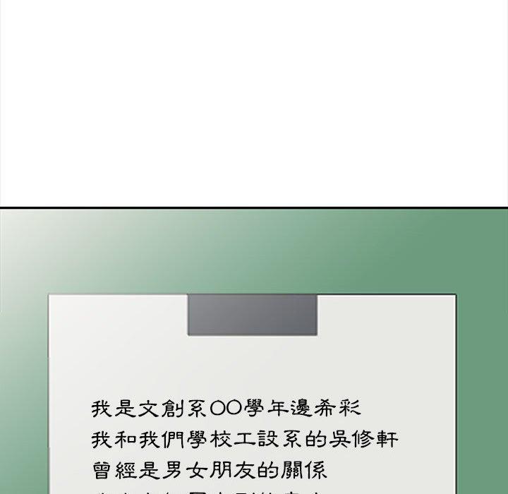 我的繼母是寡婦 第 24 話 第36页