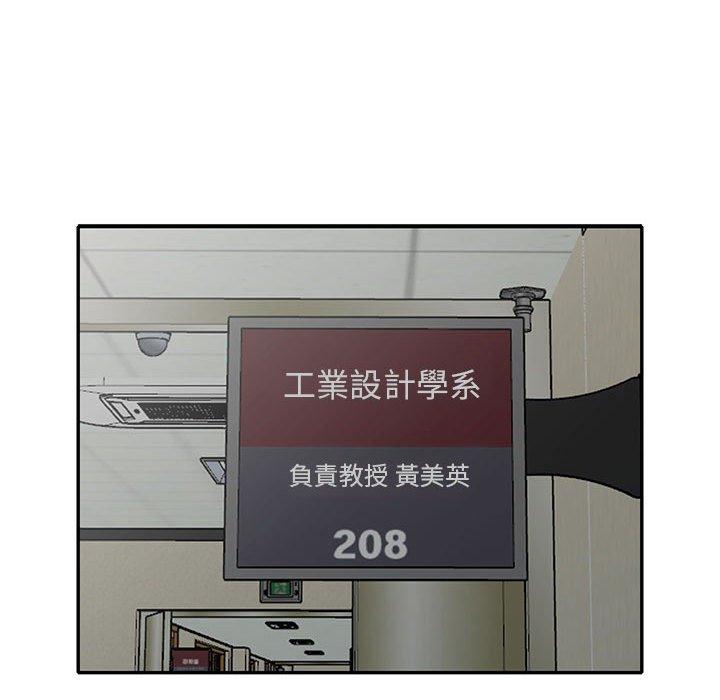 我的繼母是寡婦 第 24 話 第41页