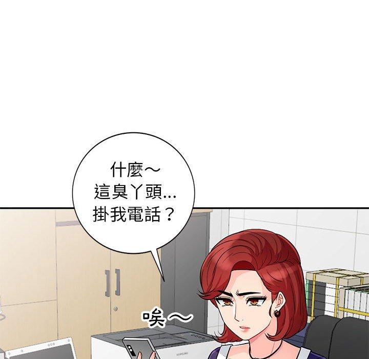 我的繼母是寡婦 第 24 話 第47页