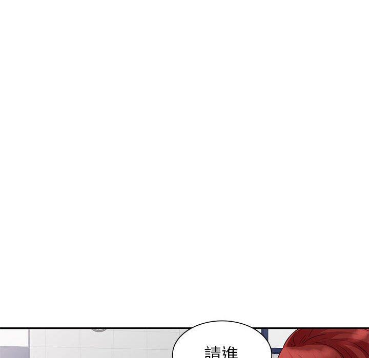 我的繼母是寡婦 第 24 話 第49页