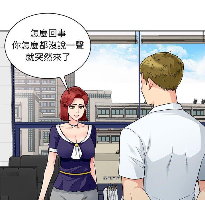 我的繼母是寡婦 第 24 話 第54页