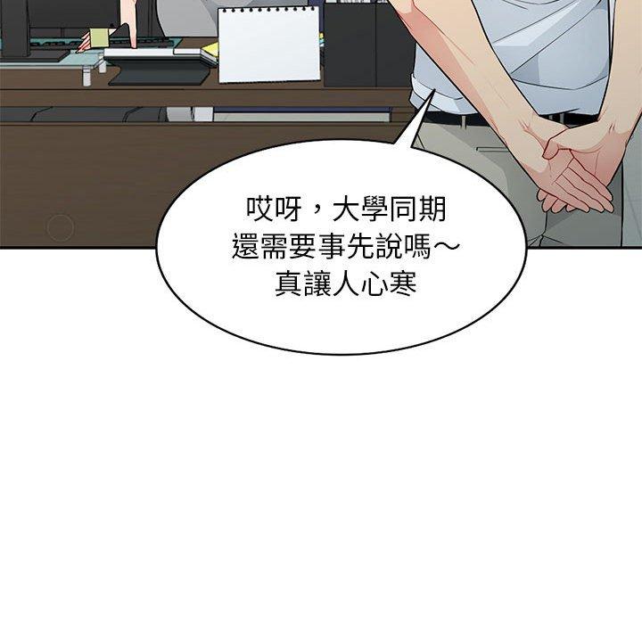 我的繼母是寡婦 第 24 話 第55页