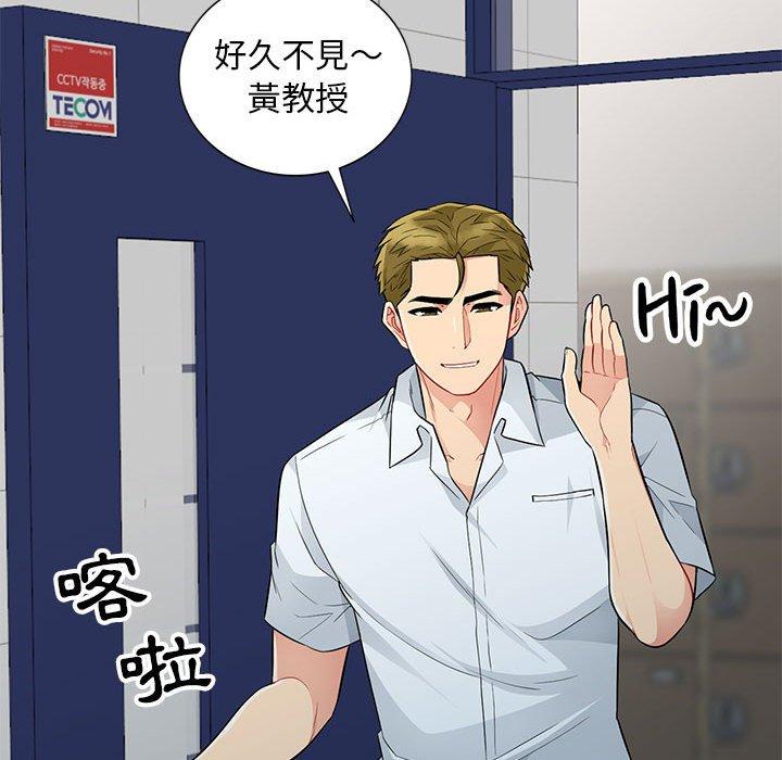 我的繼母是寡婦 第 24 話 第52页