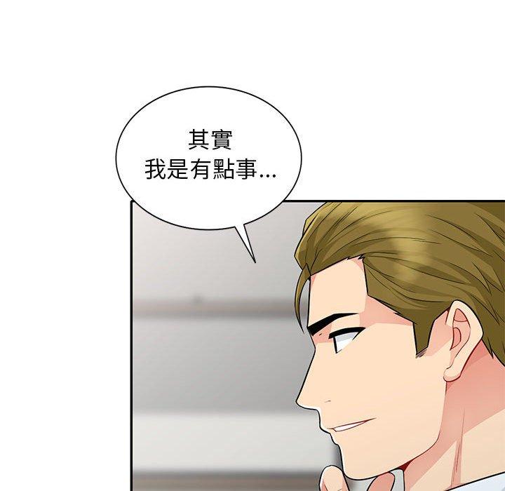 我的繼母是寡婦 第 24 話 第56页