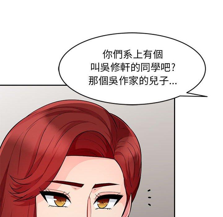 我的繼母是寡婦 第 24 話 第58页