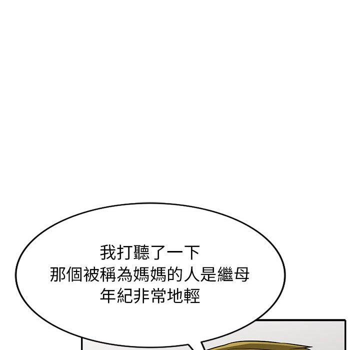 我的繼母是寡婦 第 24 話 第62页