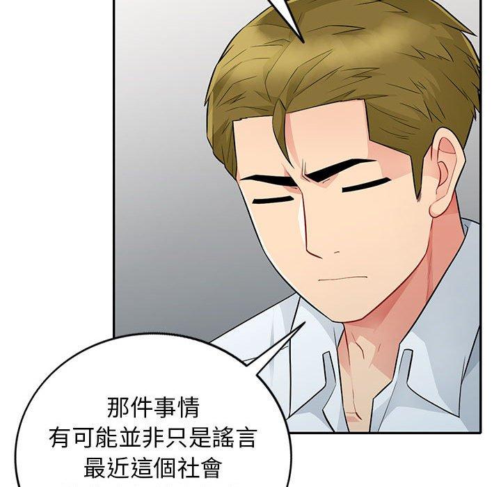 我的繼母是寡婦 第 24 話 第63页