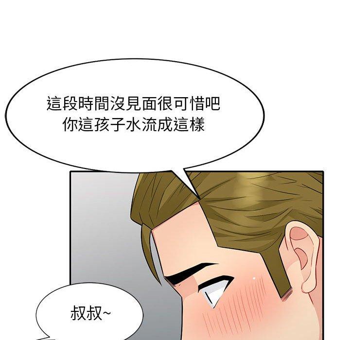 我的繼母是寡婦 第 24 話 第134页