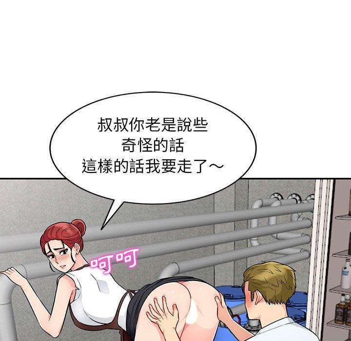 我的繼母是寡婦 第 24 話 第130页