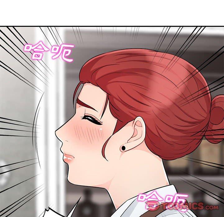 我的繼母是寡婦 第 24 話 第138页