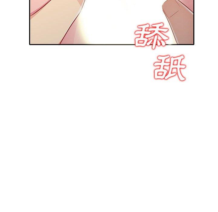 我的繼母是寡婦 第 24 話 第137页