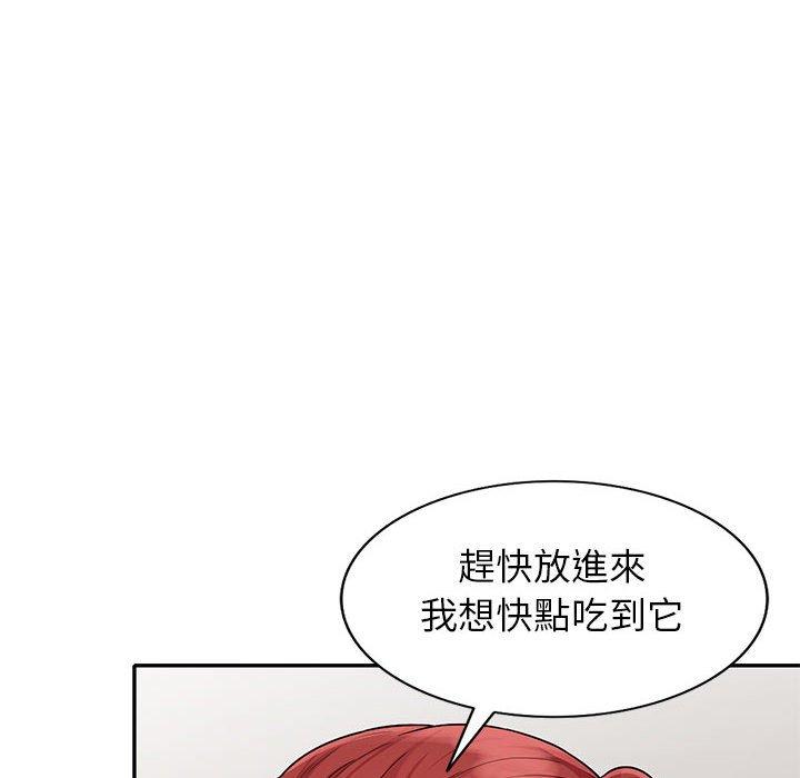 我的繼母是寡婦 第 24 話 第144页