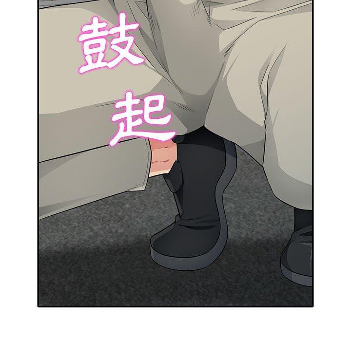 我的繼母是寡婦 第 24 話 第143页