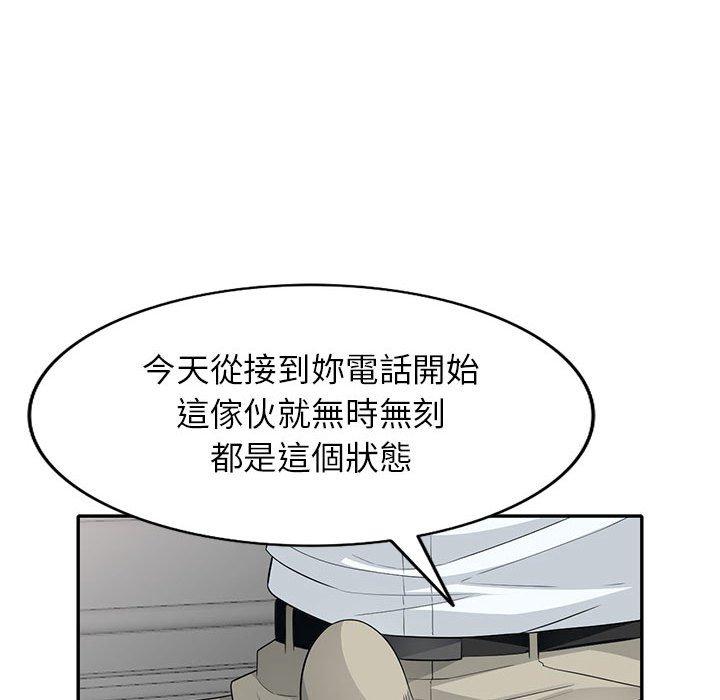 我的繼母是寡婦 第 24 話 第142页