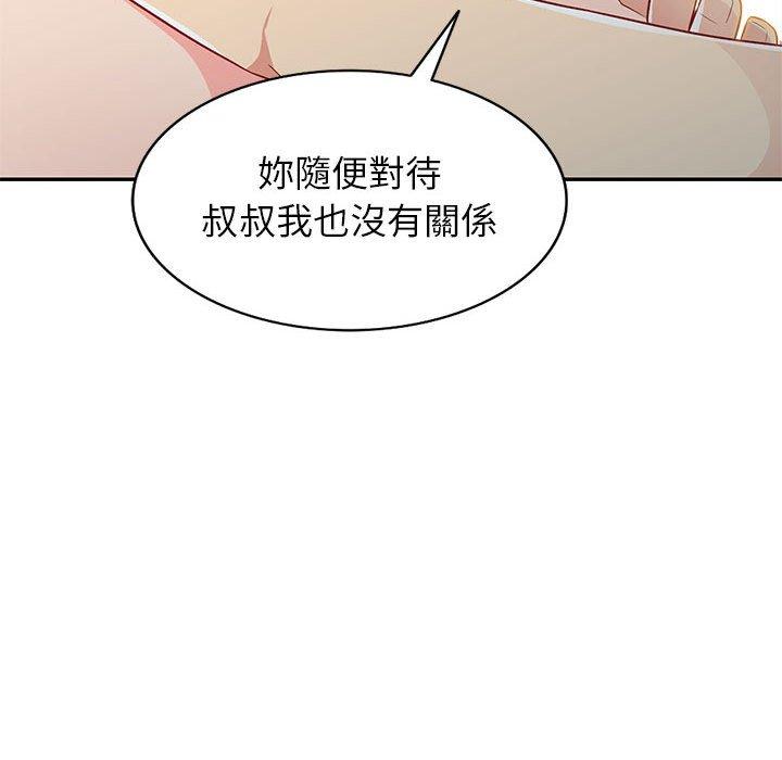 我的繼母是寡婦 第 24 話 第148页