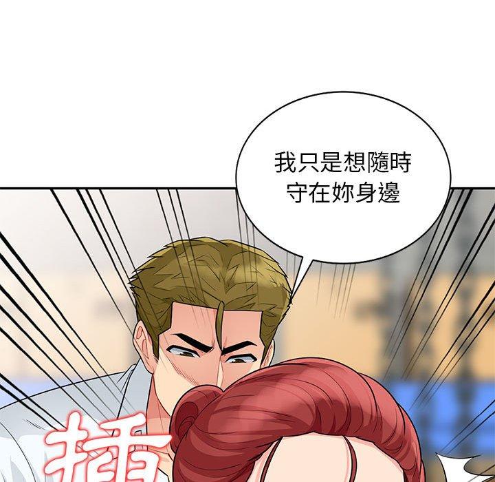 我的繼母是寡婦 第 24 話 第149页
