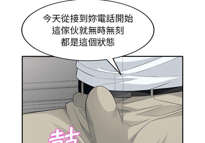 我的繼母是寡婦 第 25 話 第2页